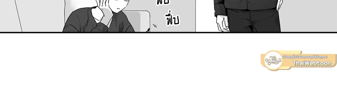 Love is an Illusion! – ซูเปอร์สตาร์ ตอนที่ 44.05 — page 13 of 45