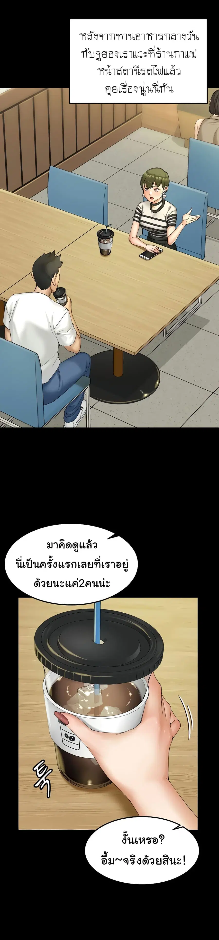 His Place ตอนที่ 139 — page 24 of 28