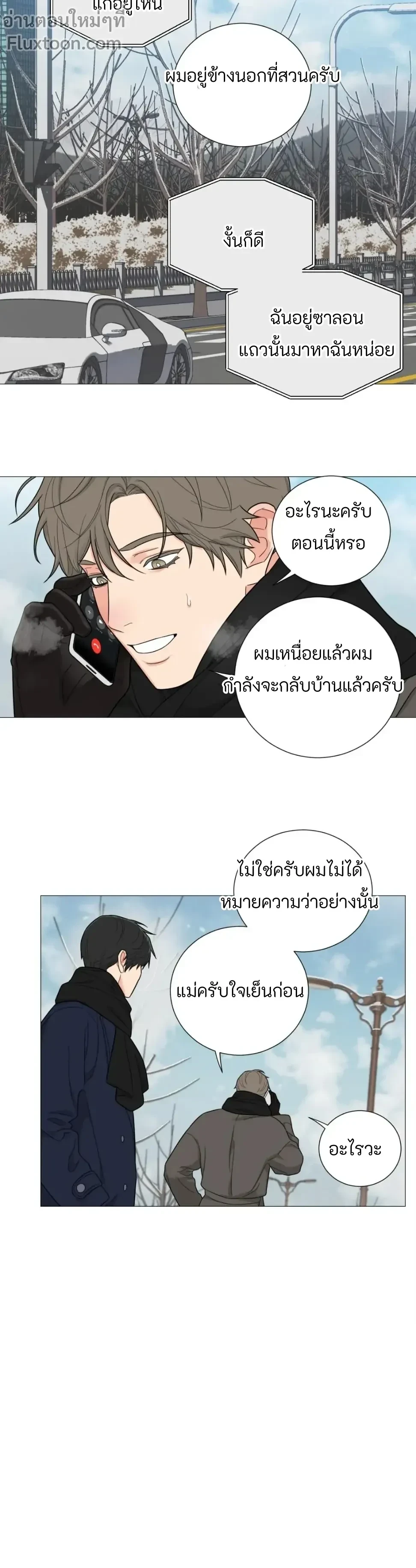 sadistic beauty (side story b) ตอนที่ 15 — page 7 of 15
