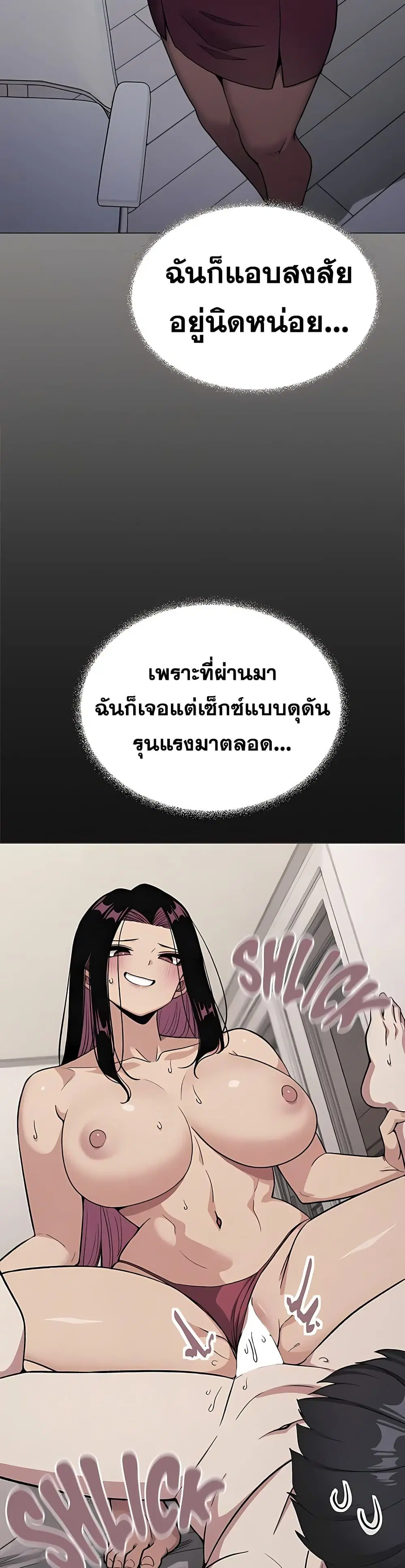 Stop Smoking ตอนที่ 97 — page 25 of 53
