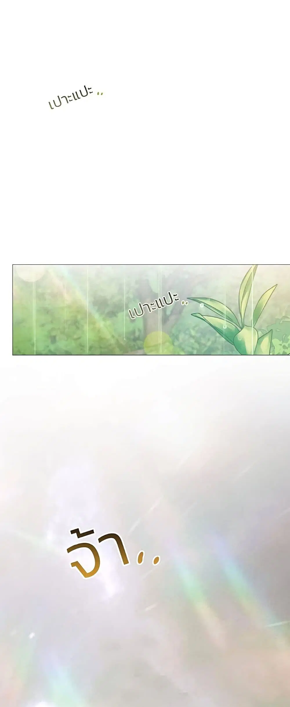 Serena ตอนที่ 54 — page 40 of 62