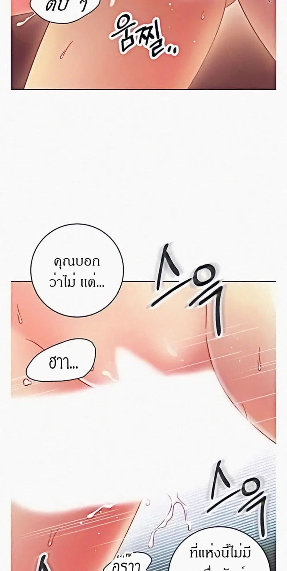 Stepmother Friends ตอนที่ 53 — page 18 of 44
