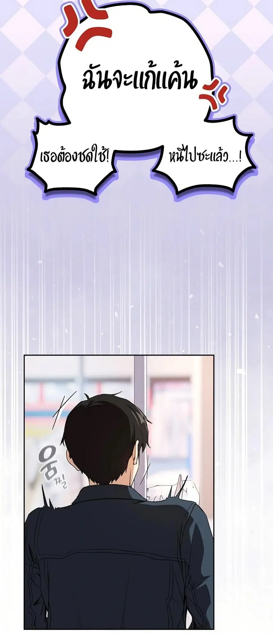 After Work Love Affairs ตอนที่ 87 — page 45 of 55