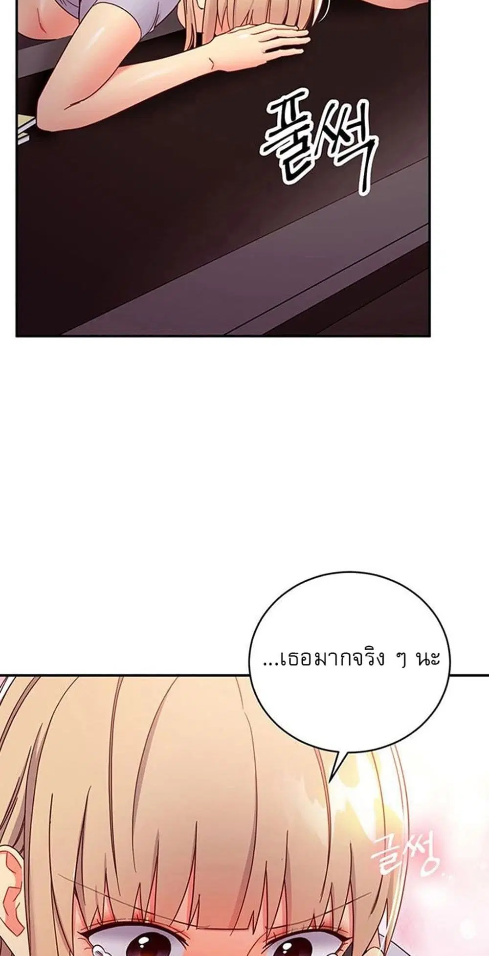Stepmother Friends ตอนที่ 66 — page 17 of 45