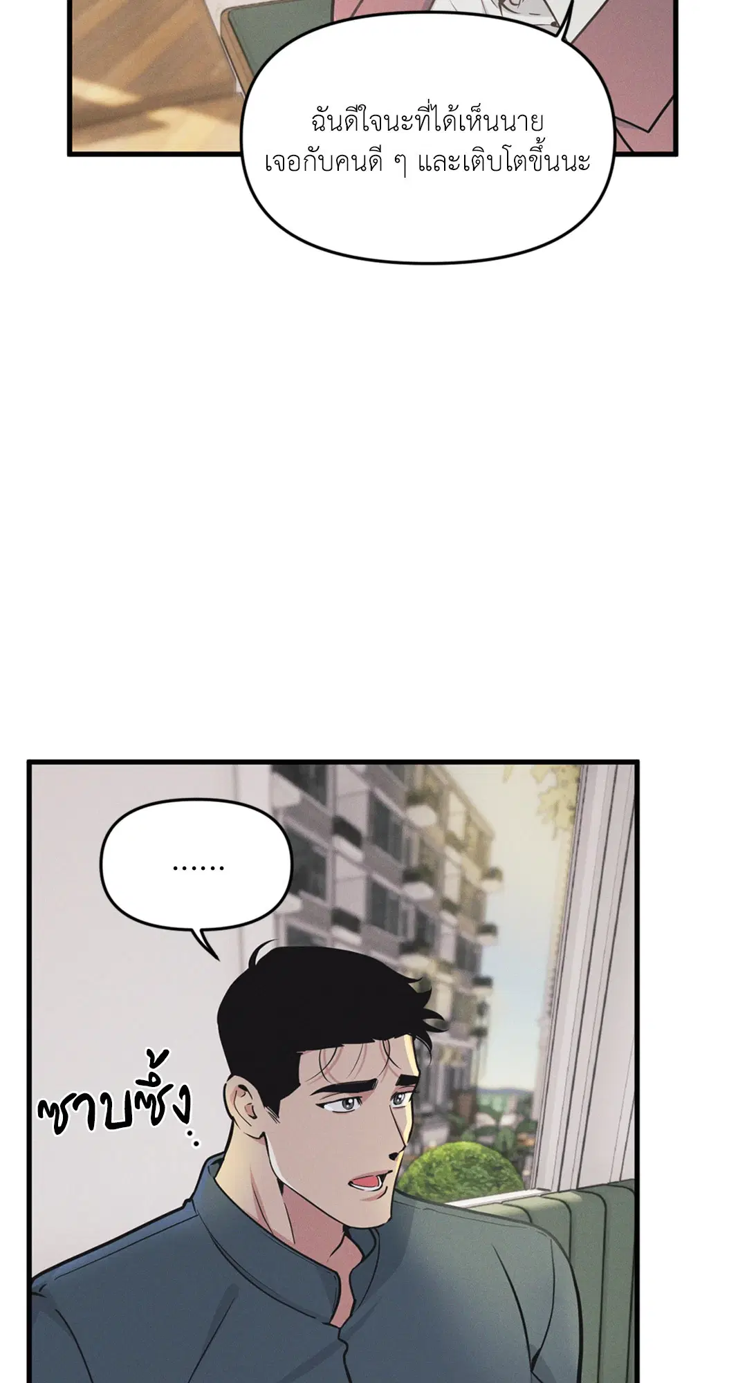 Full Volume ตอนที่ 76.52 — page 4 of 62