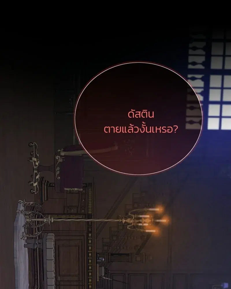 Serena ตอนที่ 133 — page 52 of 113