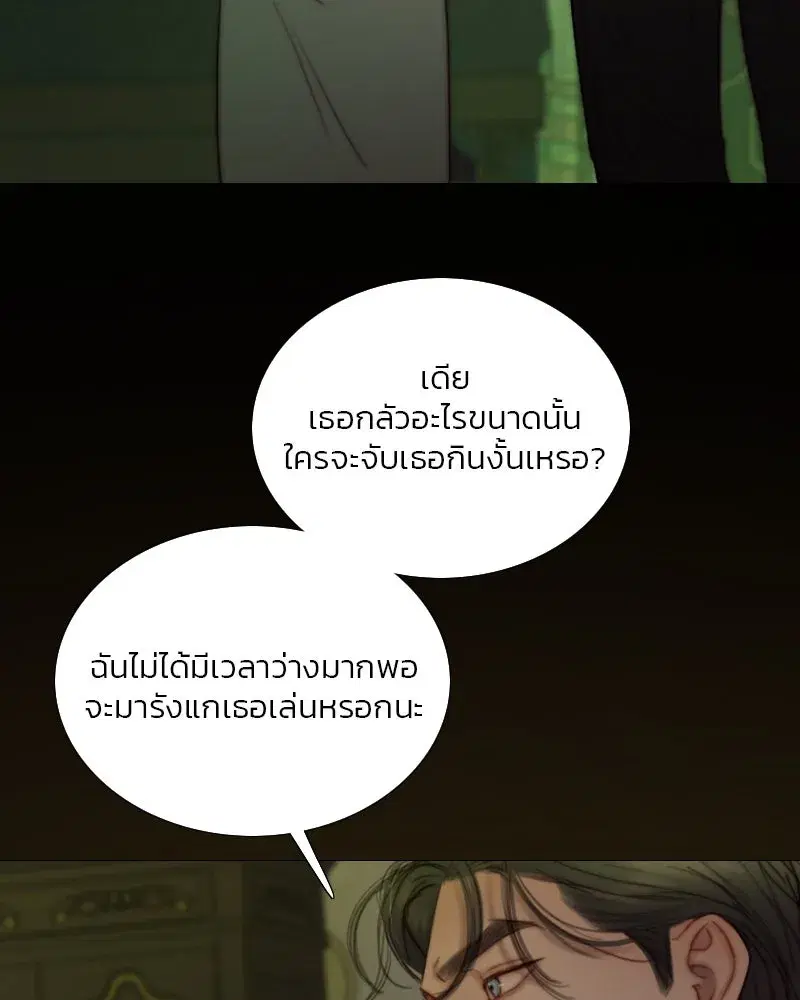 Serena ตอนที่ 110 — page 67 of 123