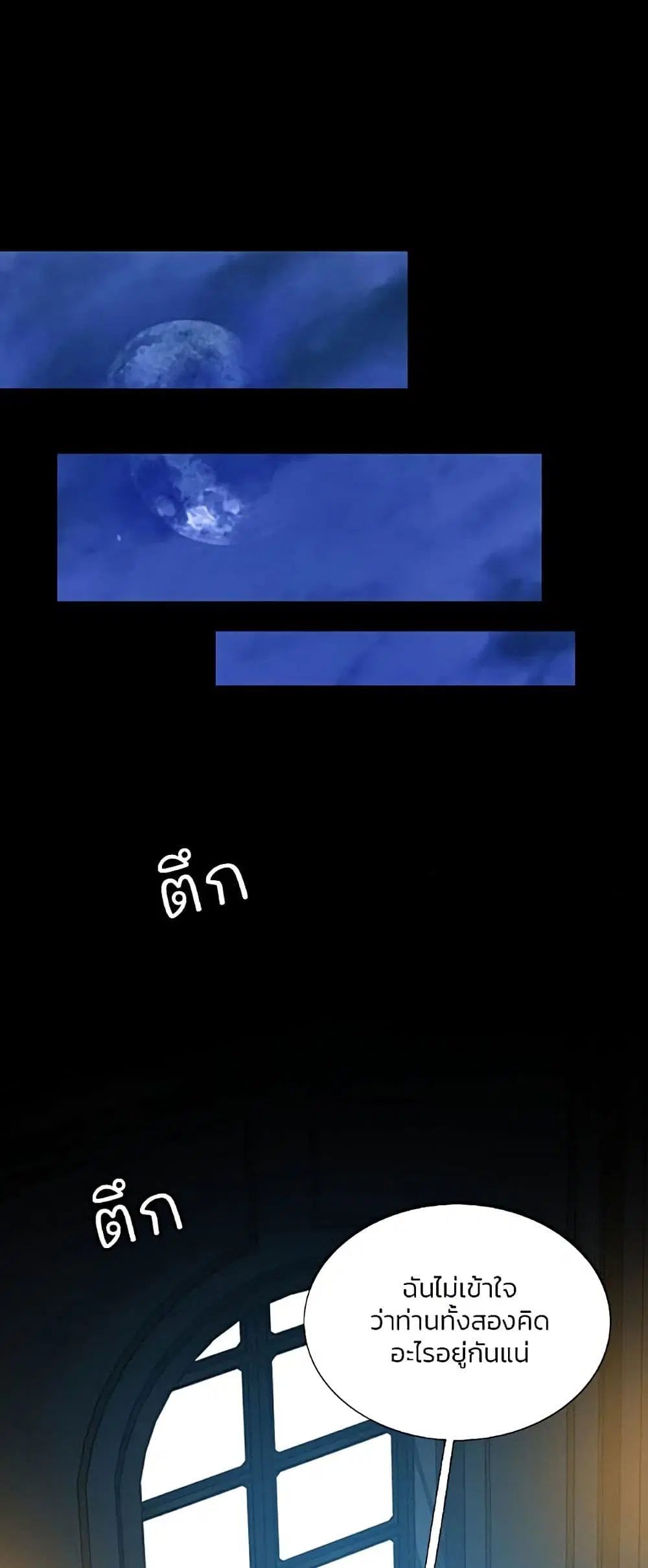 Serena ตอนที่ 95 — page 29 of 62