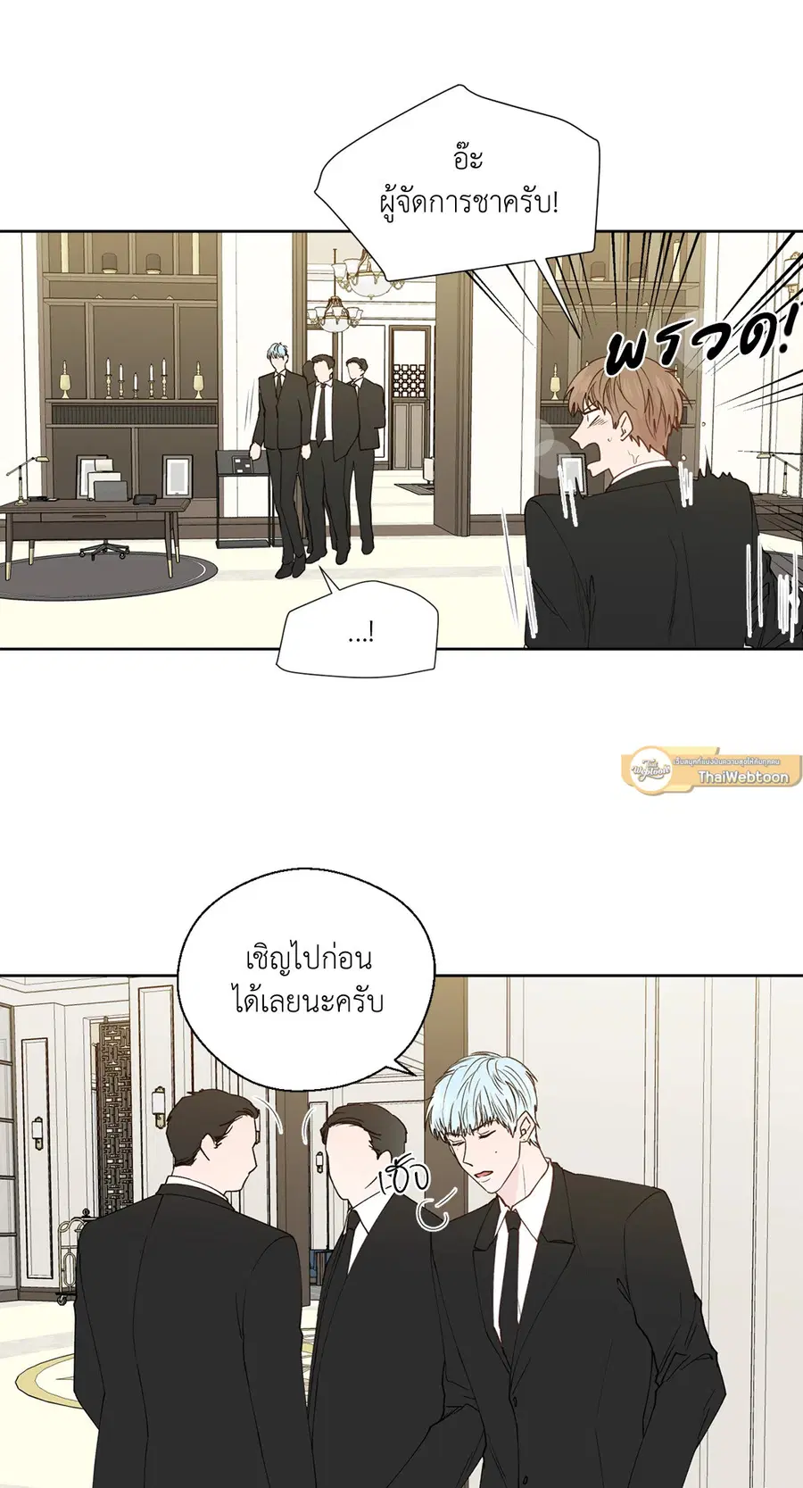 A Man of Virtue ตอนที่ 102.2 — page 18 of 34
