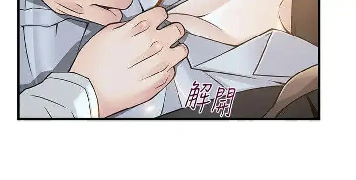 Weak Point ตอนที่ 11 — page 25 of 33