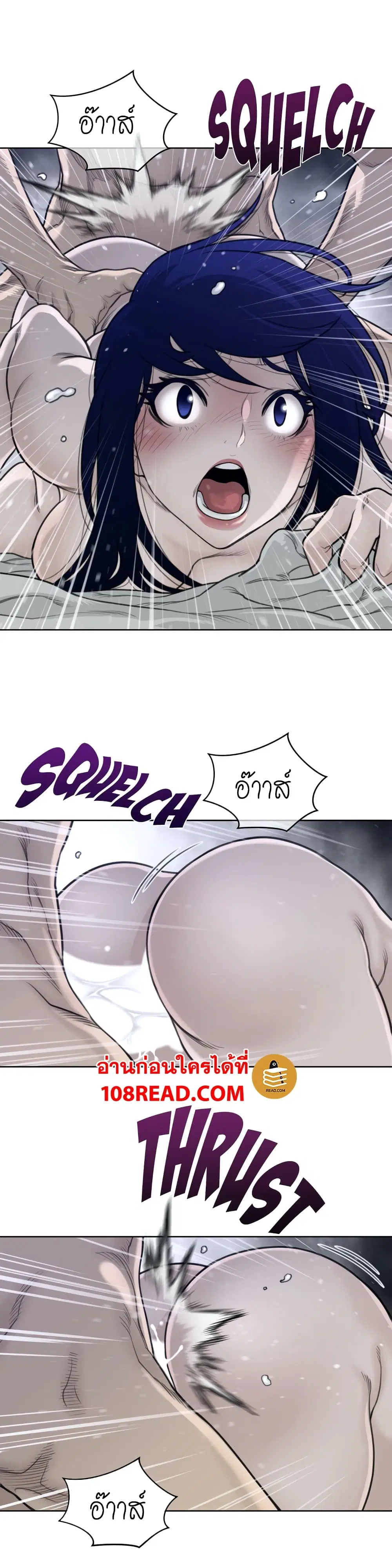 Perfect Half ตอนที่ 128 — page 3 of 20