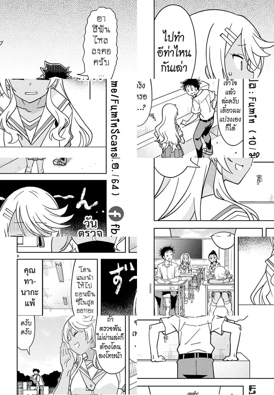Atsumare! Fushigi Kenkyubu ตอนที่ 228 — page 8 of 8
