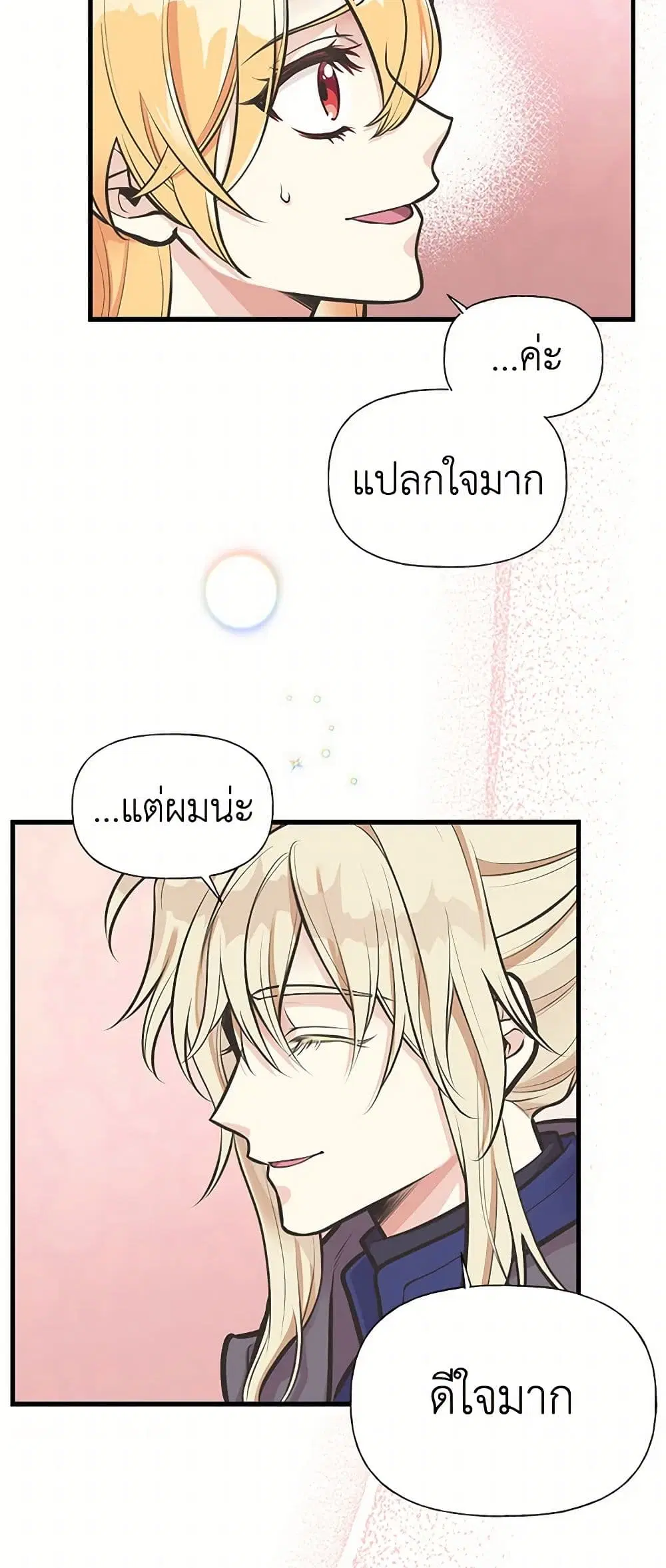 My Sister Picked up the Male Lead ตอนที่ 62 — page 4 of 40
