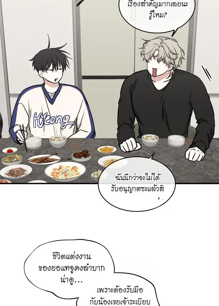 Low Tide in Twilight ตอนที่ 102 — page 83 of 92