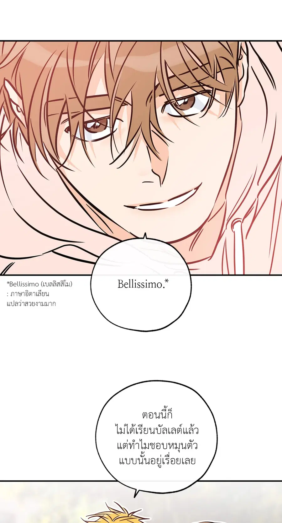 Lucky Paradise ตอนที่ 81.27 — page 25 of 64