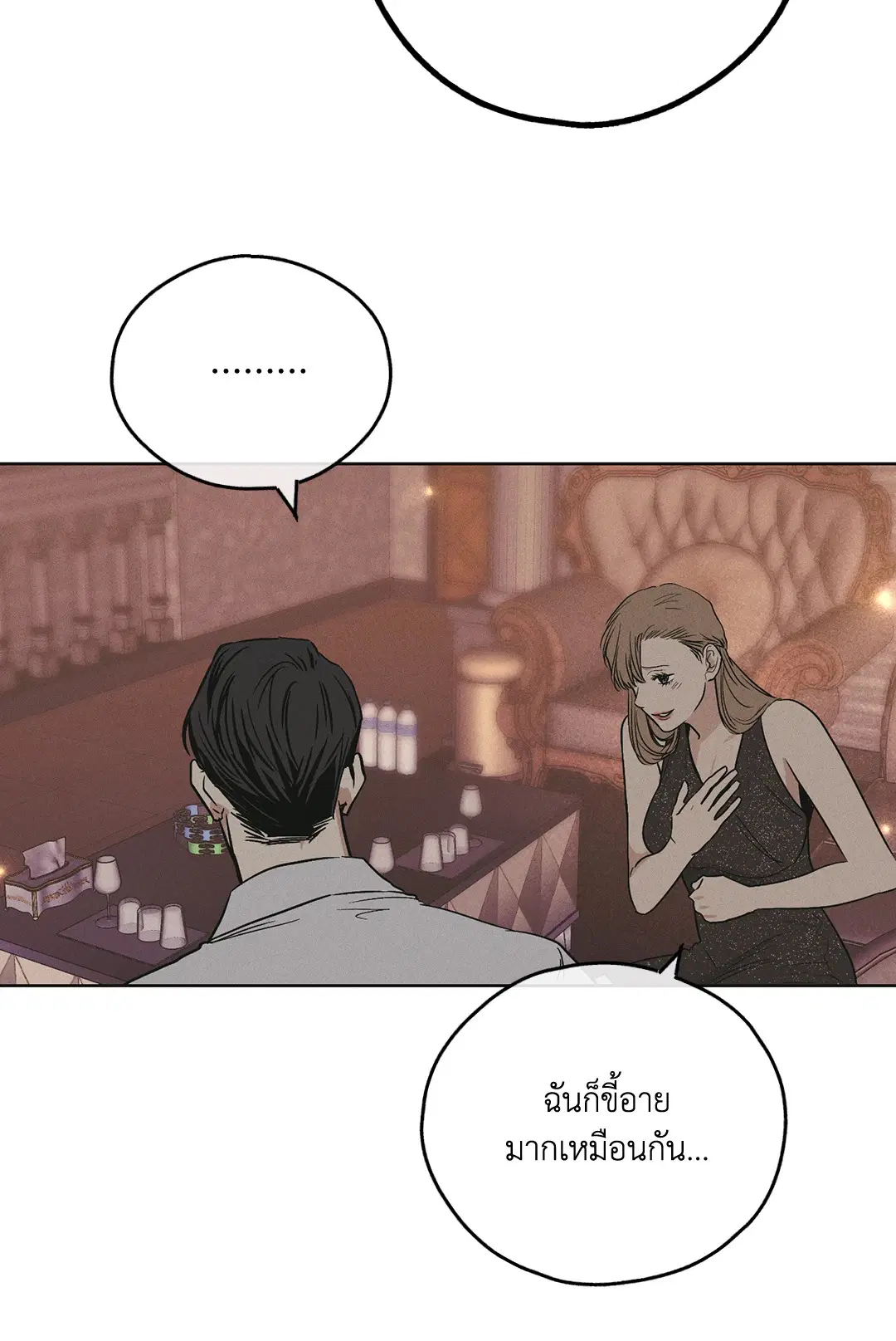 PAYBACK ตอนที่ 31 — page 60 of 88
