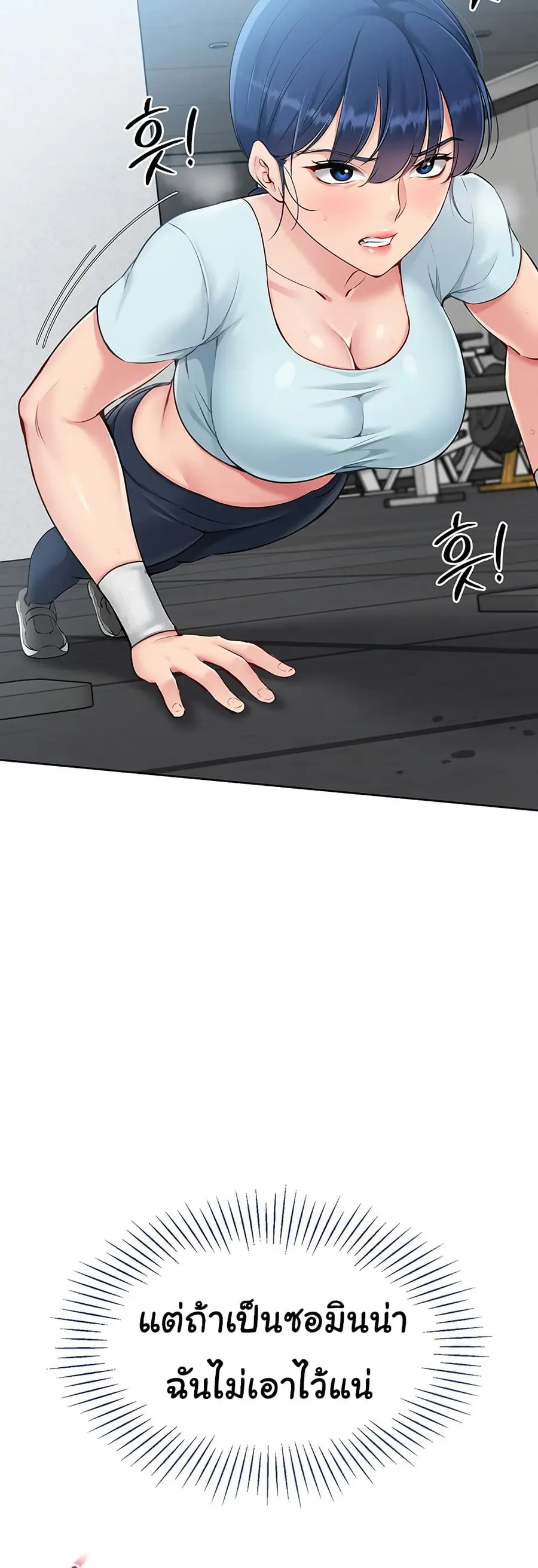 Set Up ตอนที่ 31 — page 50 of 51