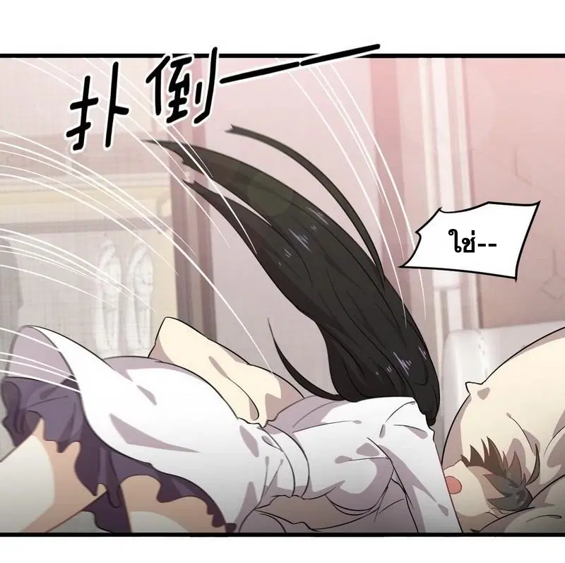 Immortal Swordsman in the Reverse World ตอนที่ 58 — page 26 of 27