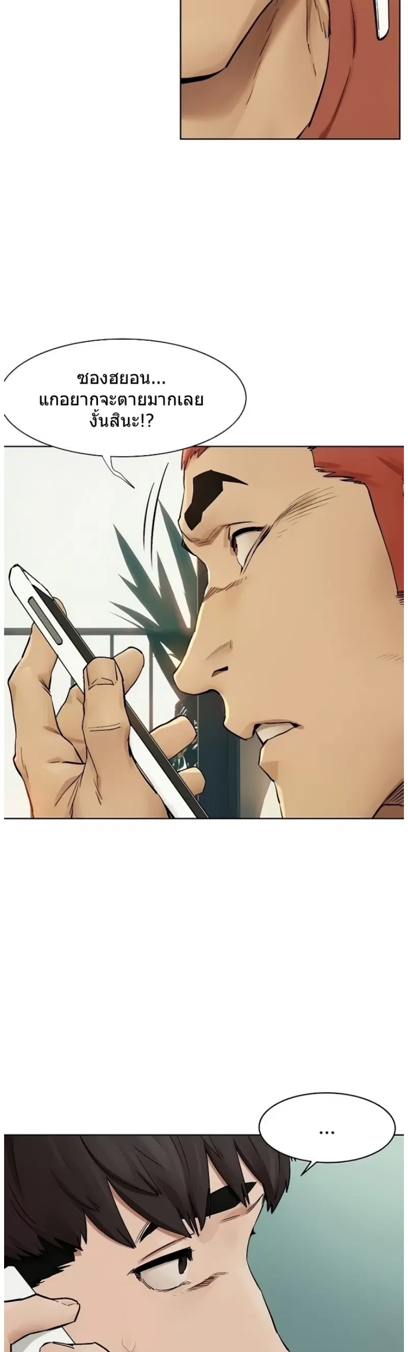 Silent War ตอนที่ 146 — page 26 of 33