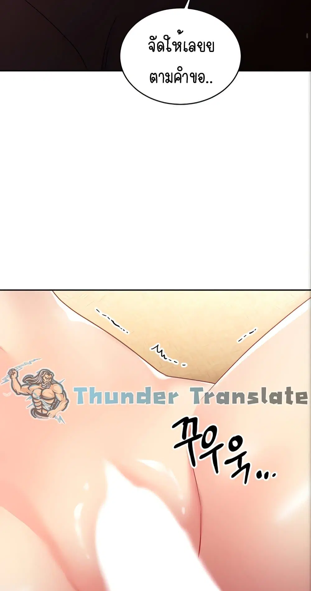 Stepmother Friends ตอนที่ 83 — page 20 of 62