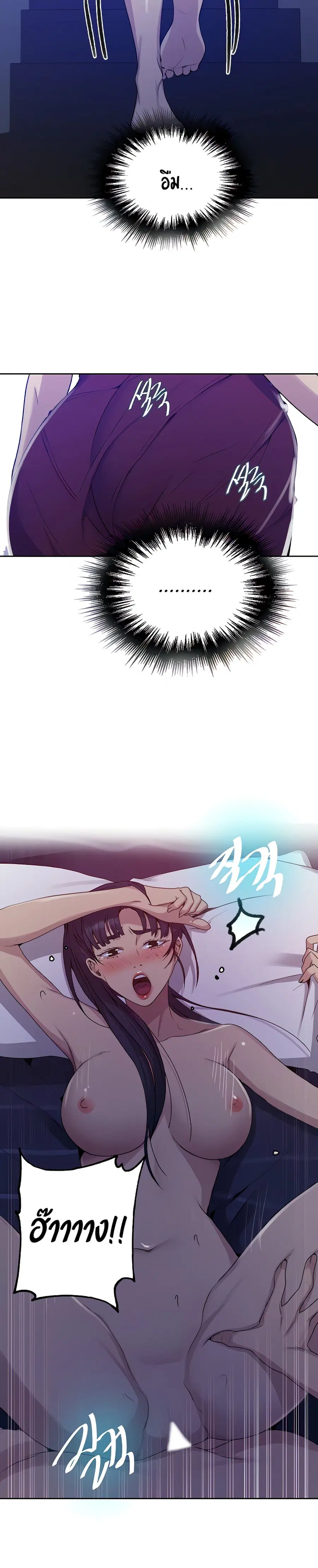 Secret Class ตอนที่ 101 — page 18 of 25