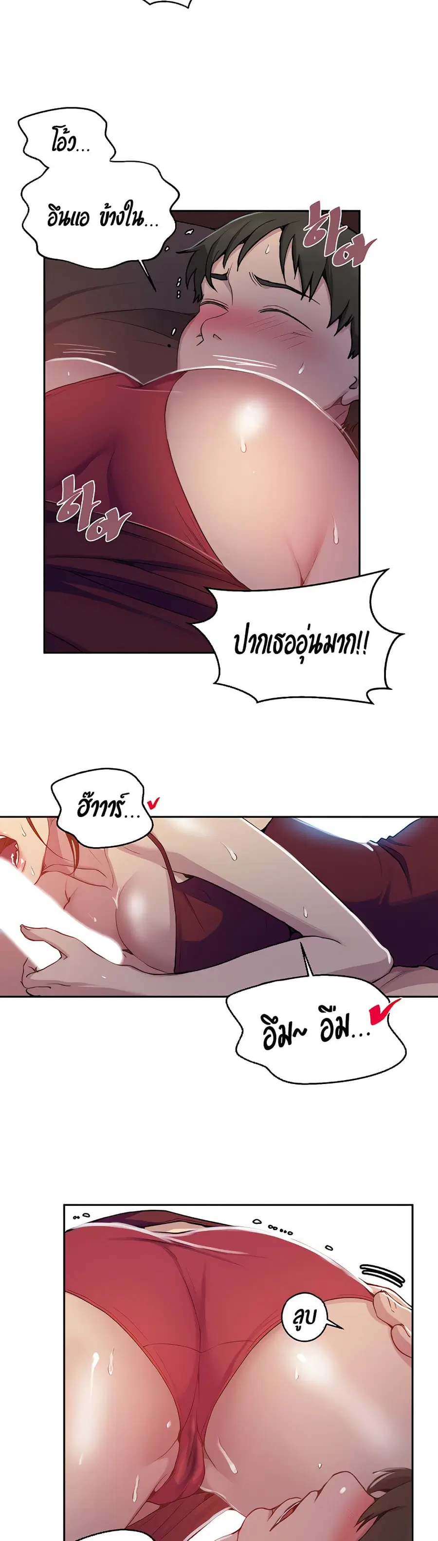 Secret Class ตอนที่ 106 — page 13 of 25