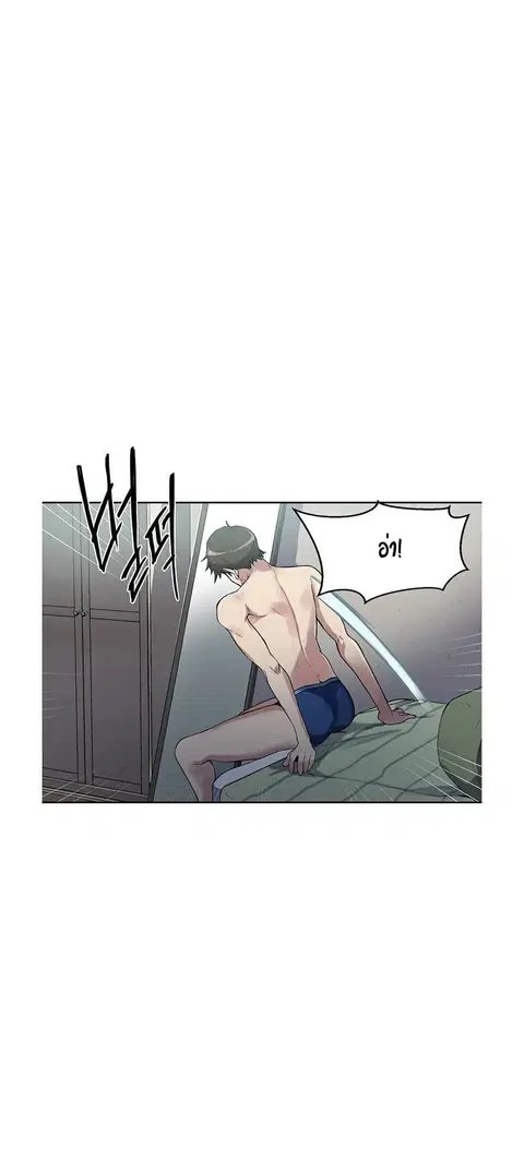 Secret Class ตอนที่ 1 — page 9 of 106