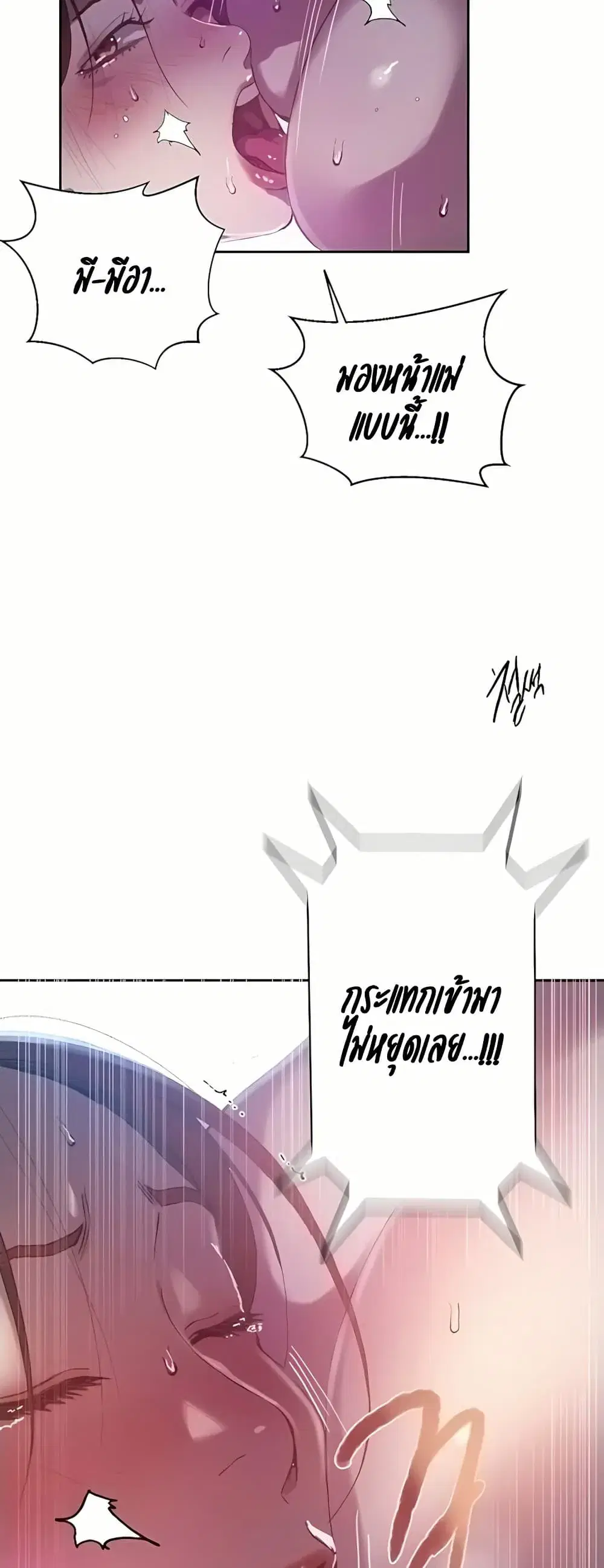 Secret Class ตอนที่ 310 — page 15 of 50