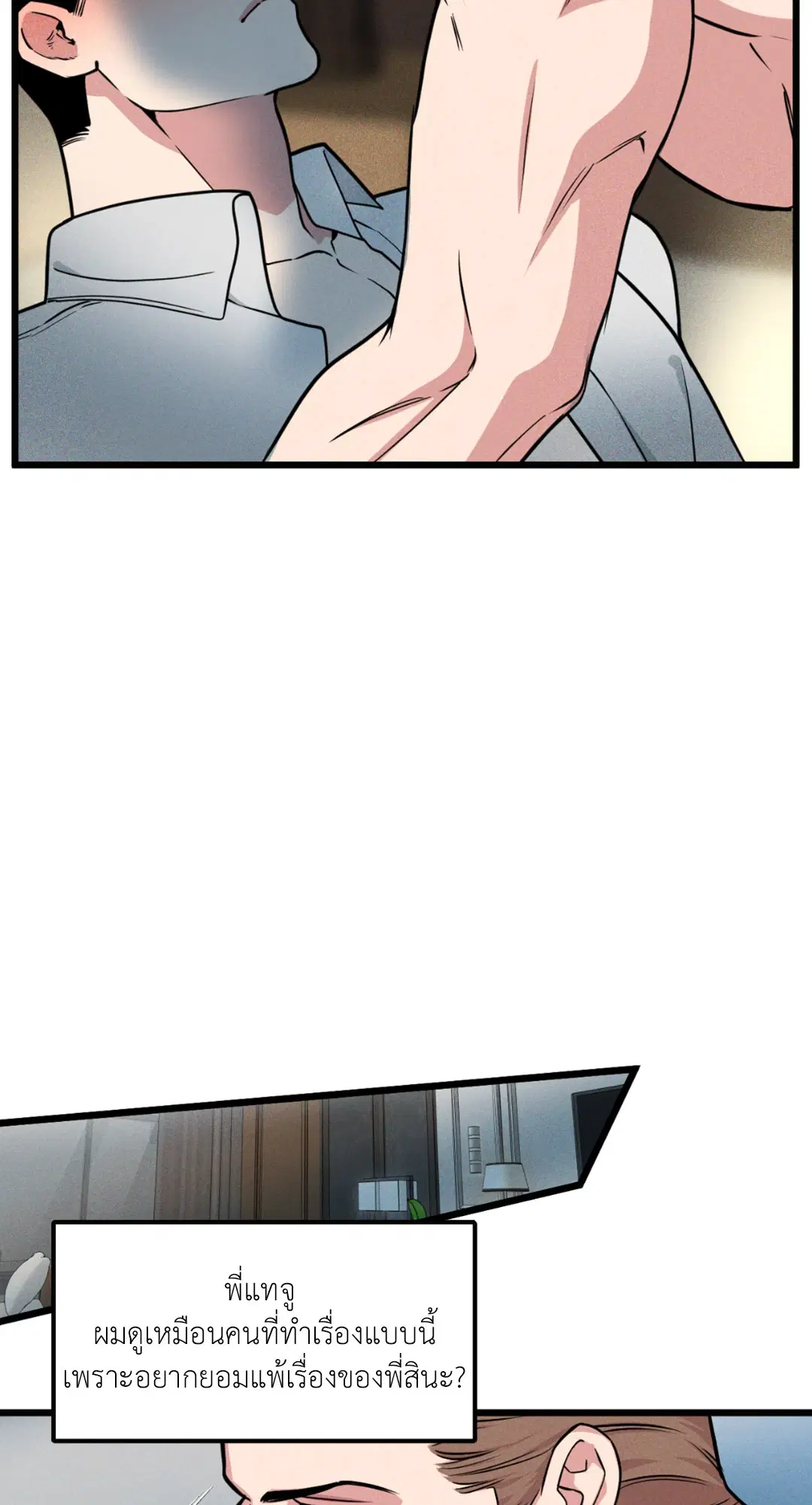Full Volume ตอนที่ 76.15 — page 62 of 68