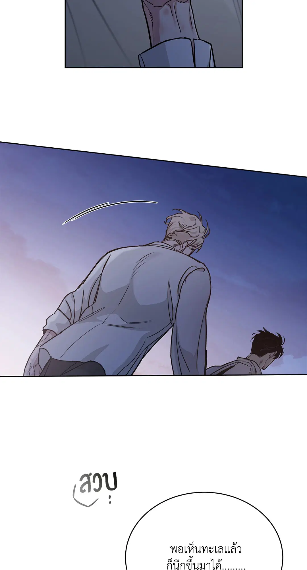 Roses and Champagne ตอนที่ 52.37 — page 41 of 78
