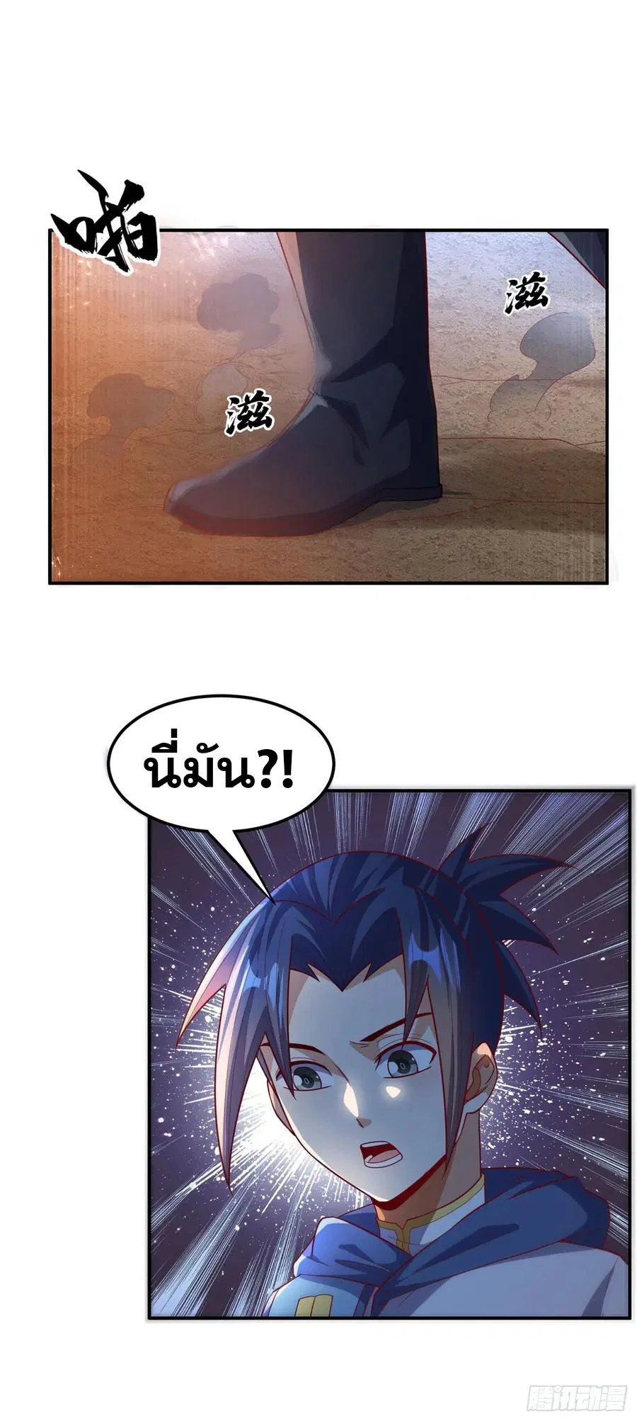 Wu Ni ตอนที่ 105 — page 17 of 41