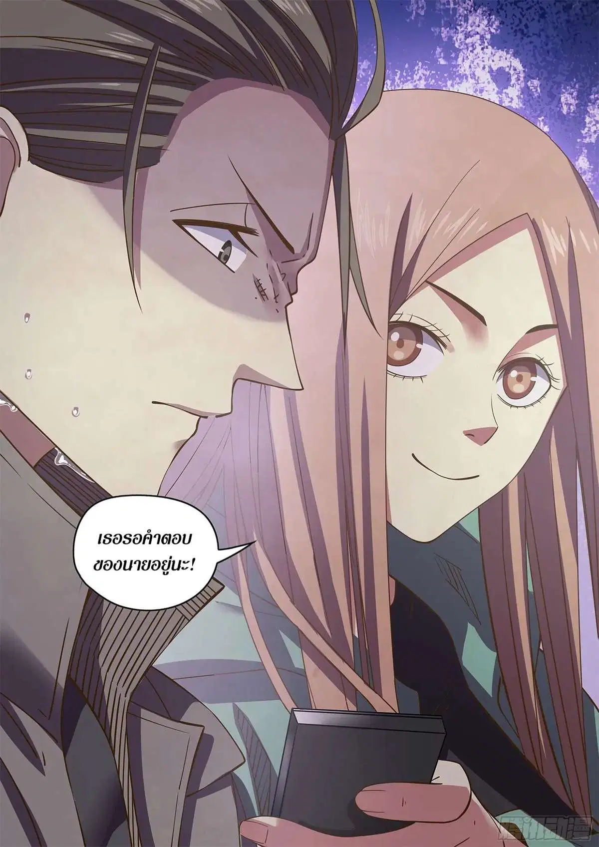 The Last Human ตอนที่ 468 — page 13 of 19