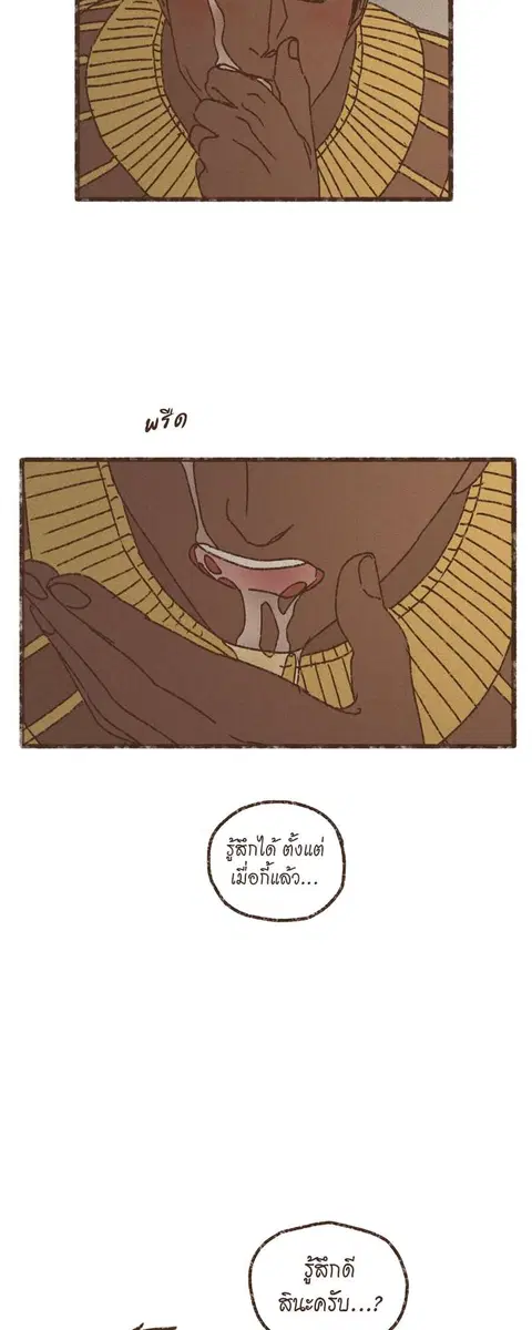 ENNEAD ตอนที่ 71 — page 19 of 31