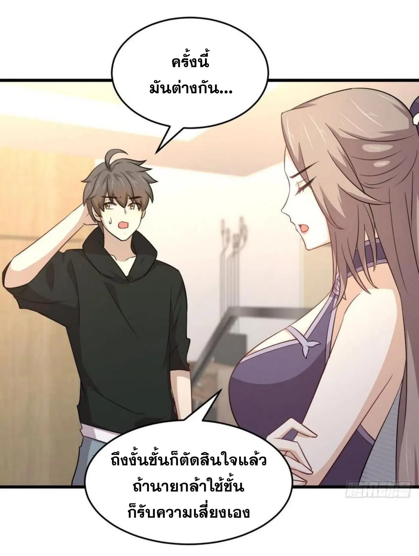 Immortal Swordsman in the Reverse World ตอนที่ 184 — page 2 of 30