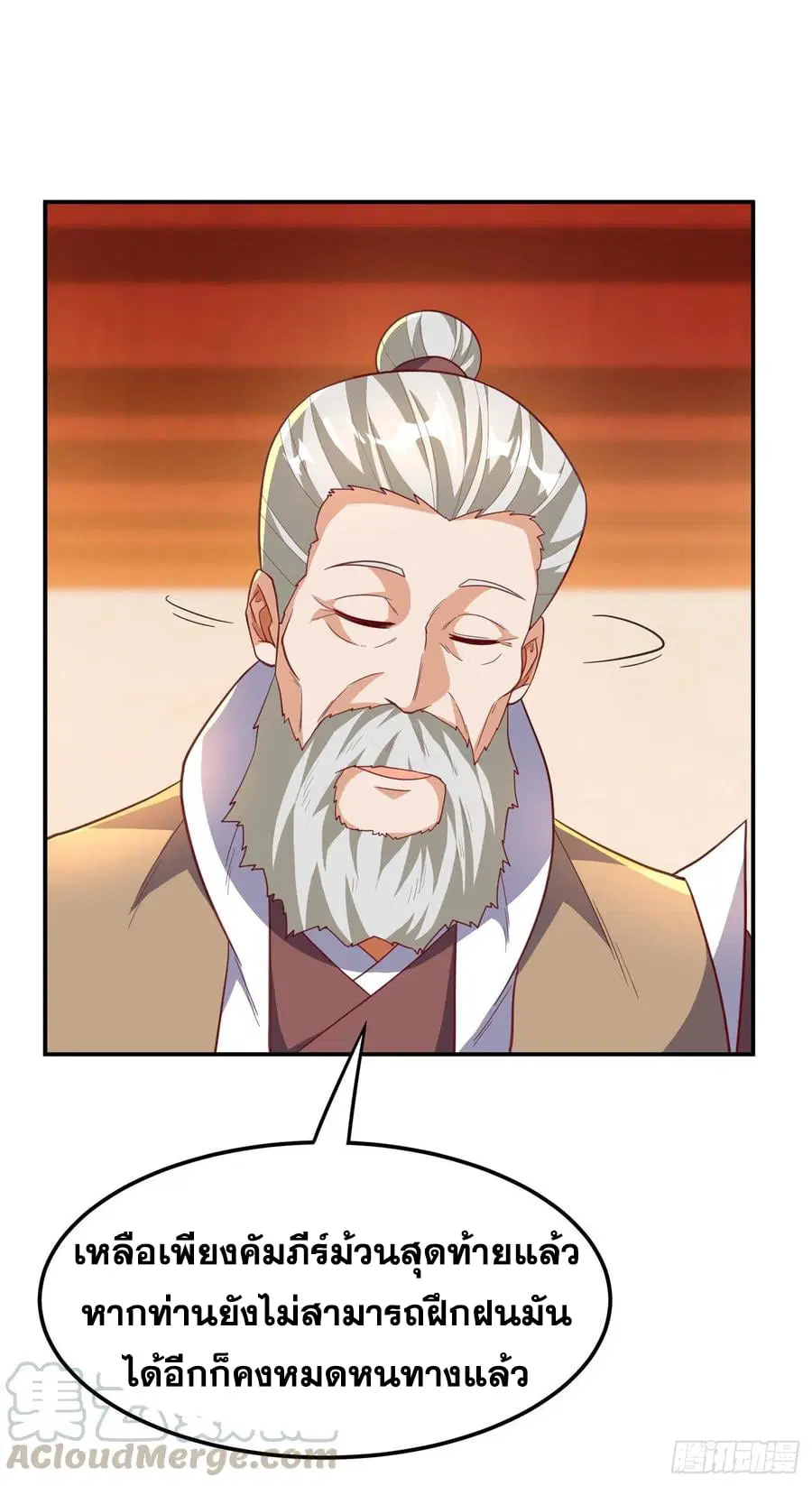 Wu Ni ตอนที่ 140 — page 35 of 39