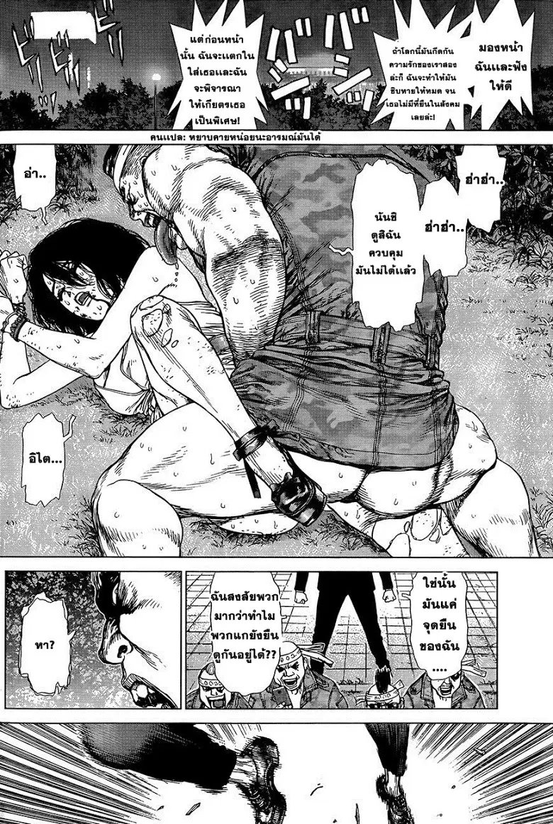 Sun-ken Rock ตอนที่ 127 — page 16 of 27