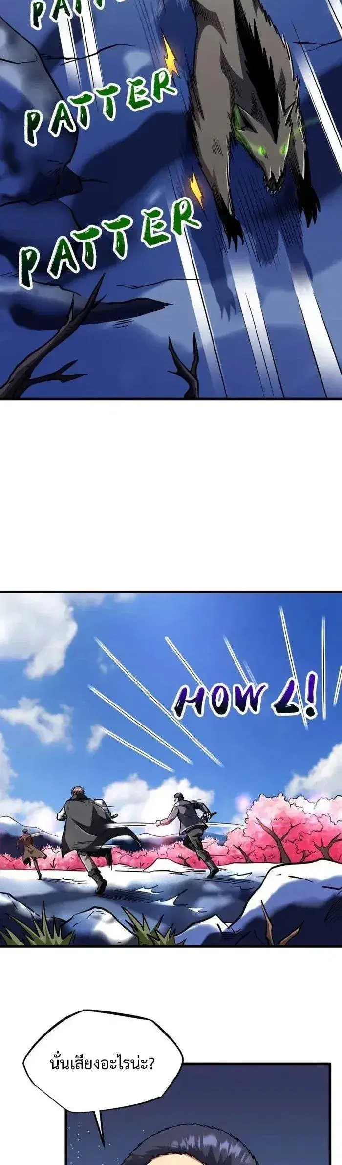 Super God Gene ตอนที่ 238 — page 10 of 12