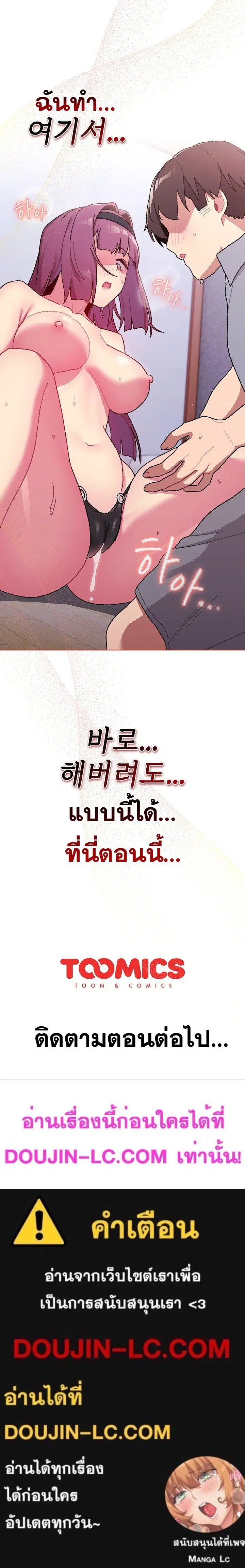What Do I Do Now? ตอนที่ 68 — page 28 of 28