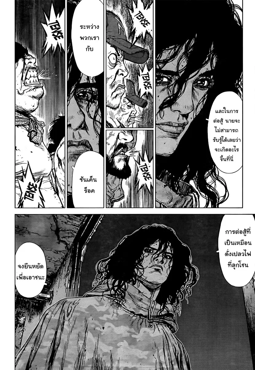 Sun-ken Rock ตอนที่ 95 — page 5 of 32