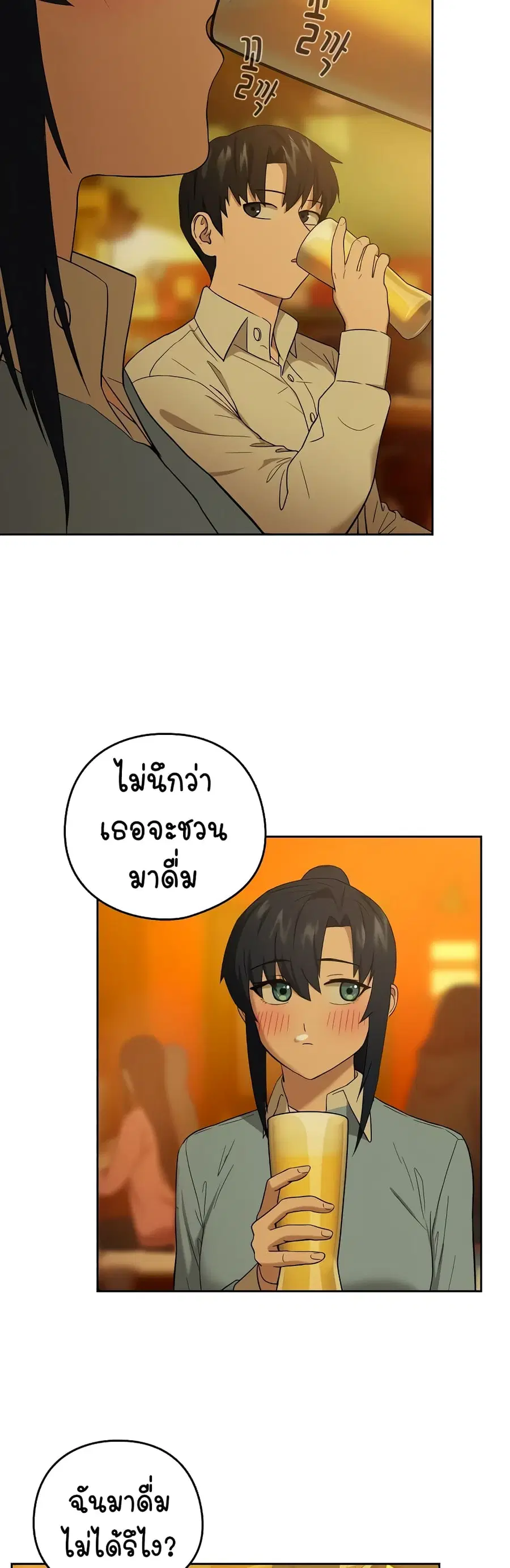 After Work Love Affairs ตอนที่ 8 — page 8 of 43