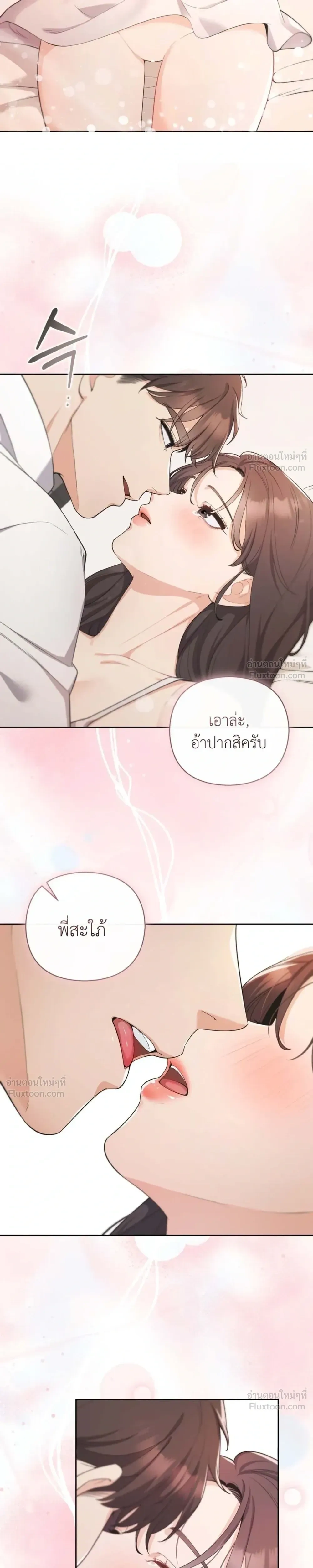 My Beautiful Brother-in-Law – เล่ห์ร้ายลวงรัก สัมผัสน้องสามี ตอนที่ 1 — page 36 of 38