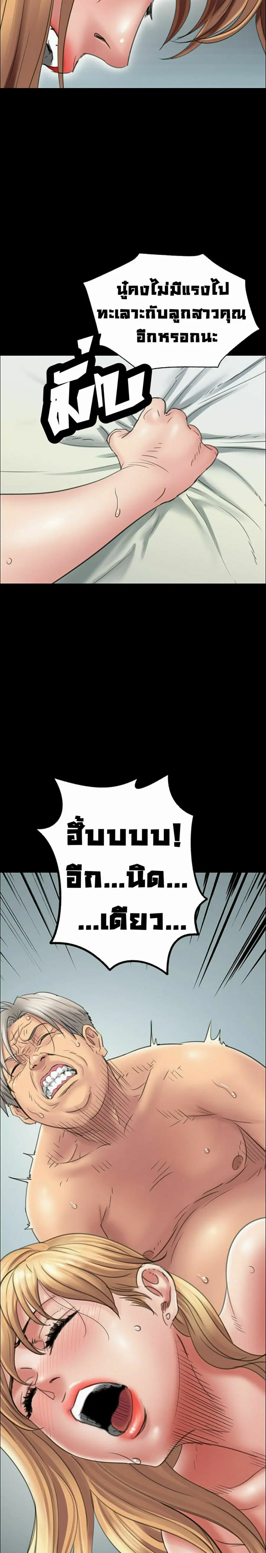 Queen Bee ตอนที่ 15 — page 11 of 36
