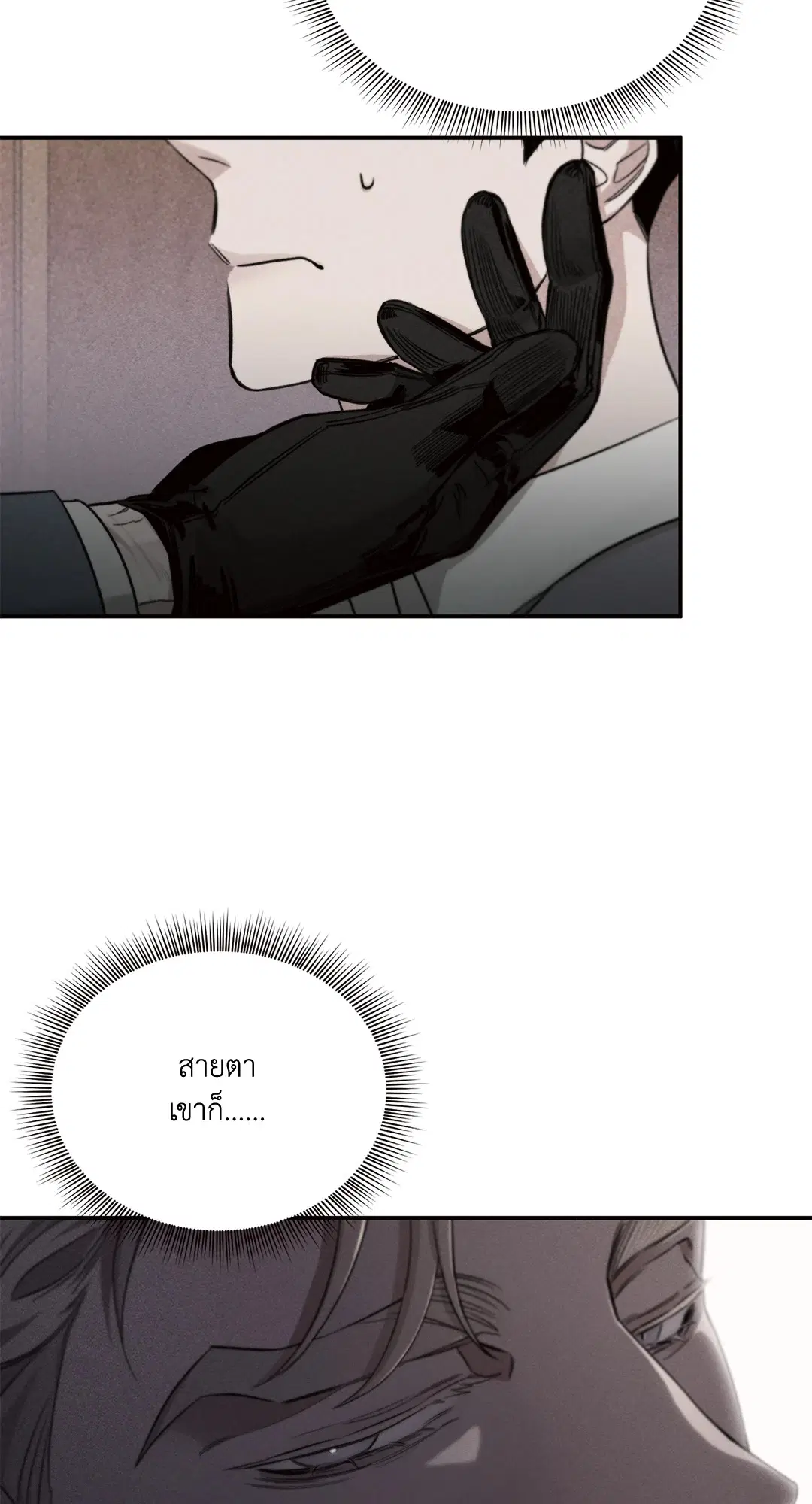 Roses and Champagne ตอนที่ 13 — page 56 of 78