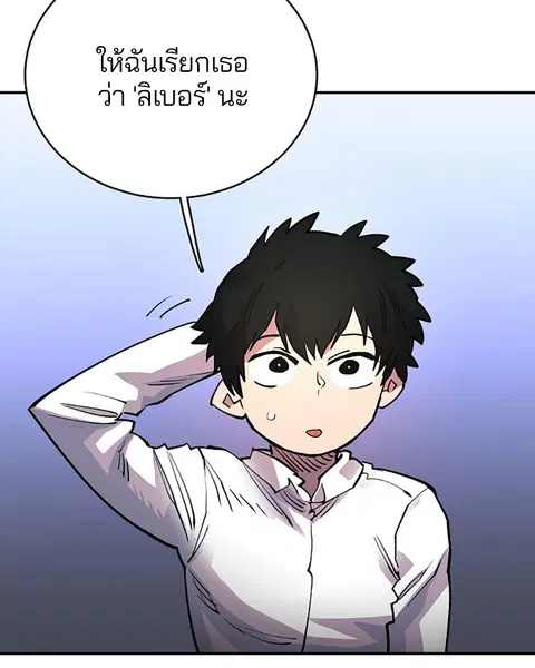 The Player ตอนที่ 8 — page 36 of 104