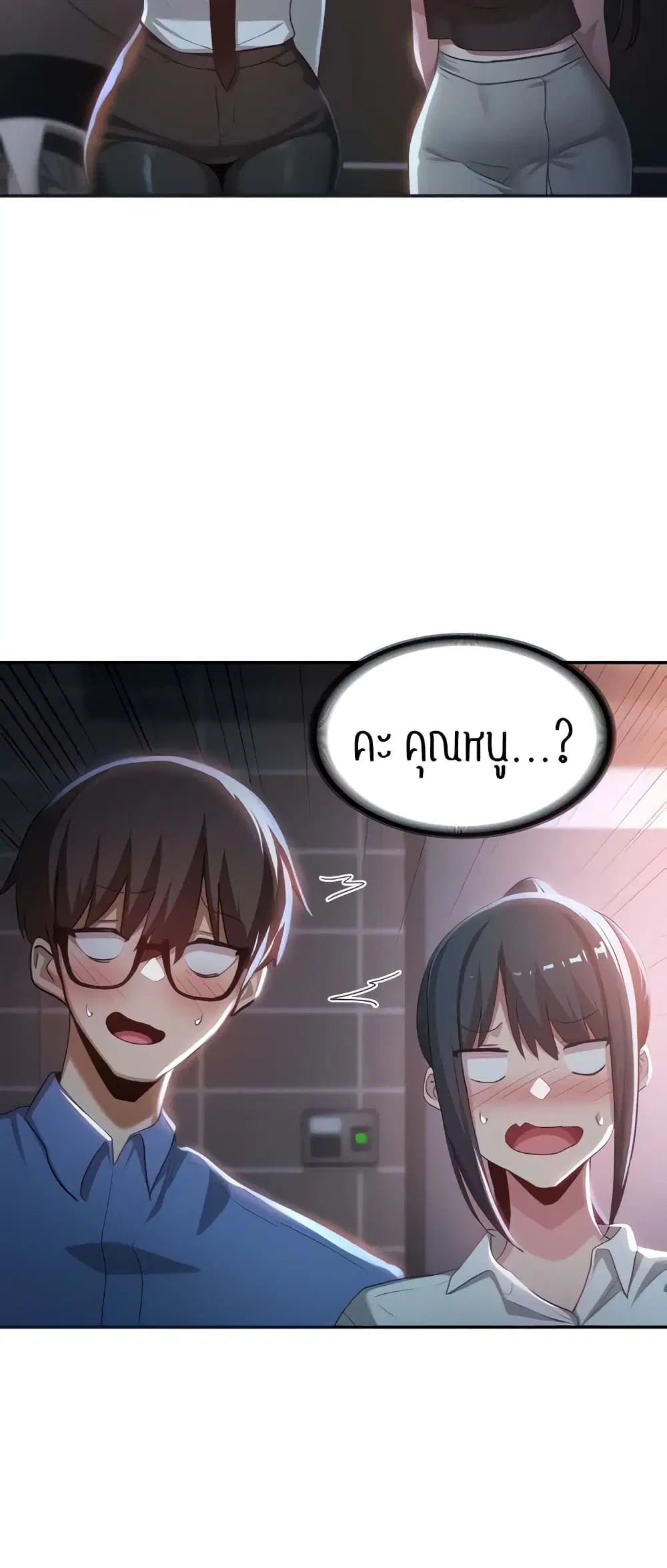 Sextudy Group ตอนที่ 75 — page 19 of 64