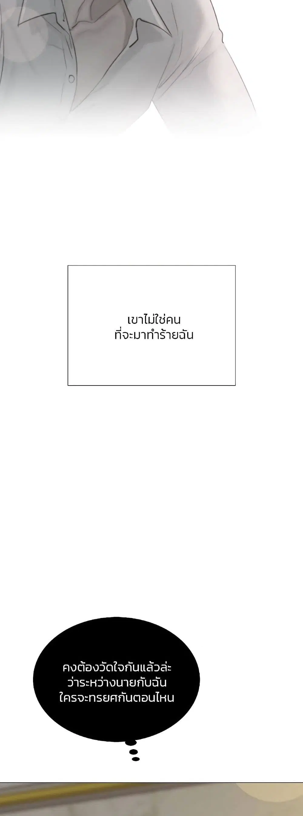 Serena ตอนที่ 51 — page 47 of 62