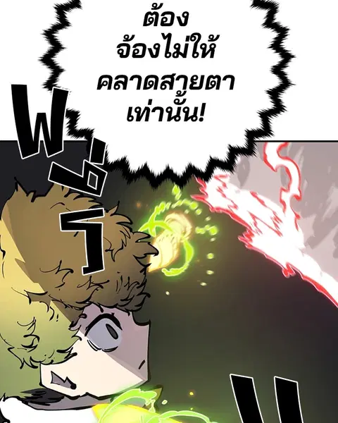 The Player ตอนที่ 47 — page 87 of 129