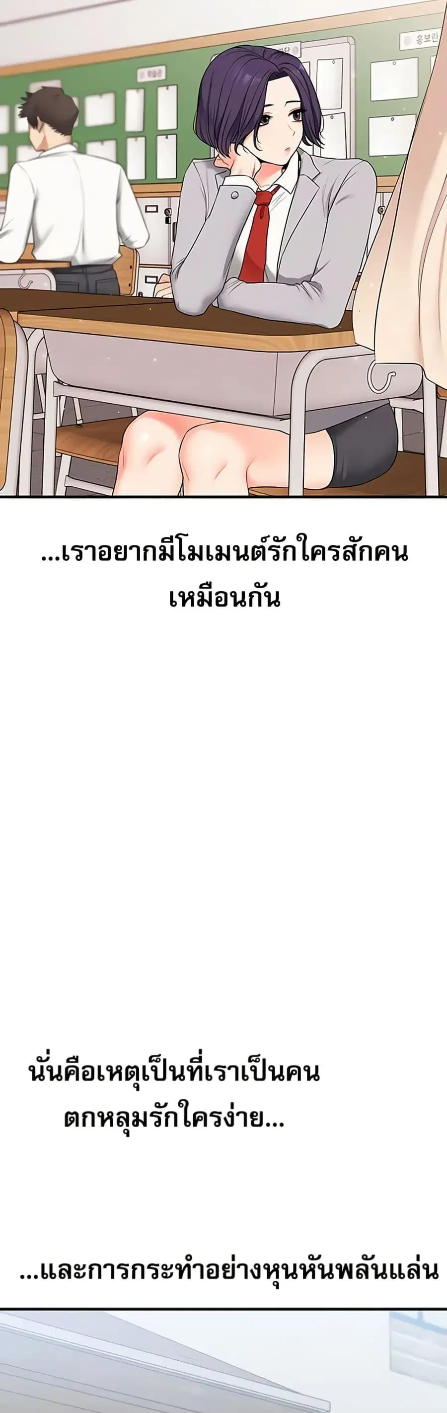 Relationship Reversal ตอนที่ 83 — page 7 of 50