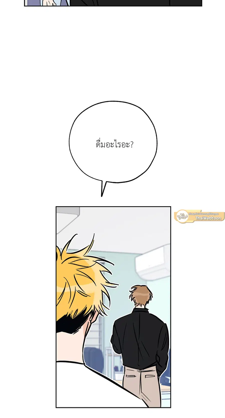 Lucky Paradise ตอนที่ 59 — page 70 of 72