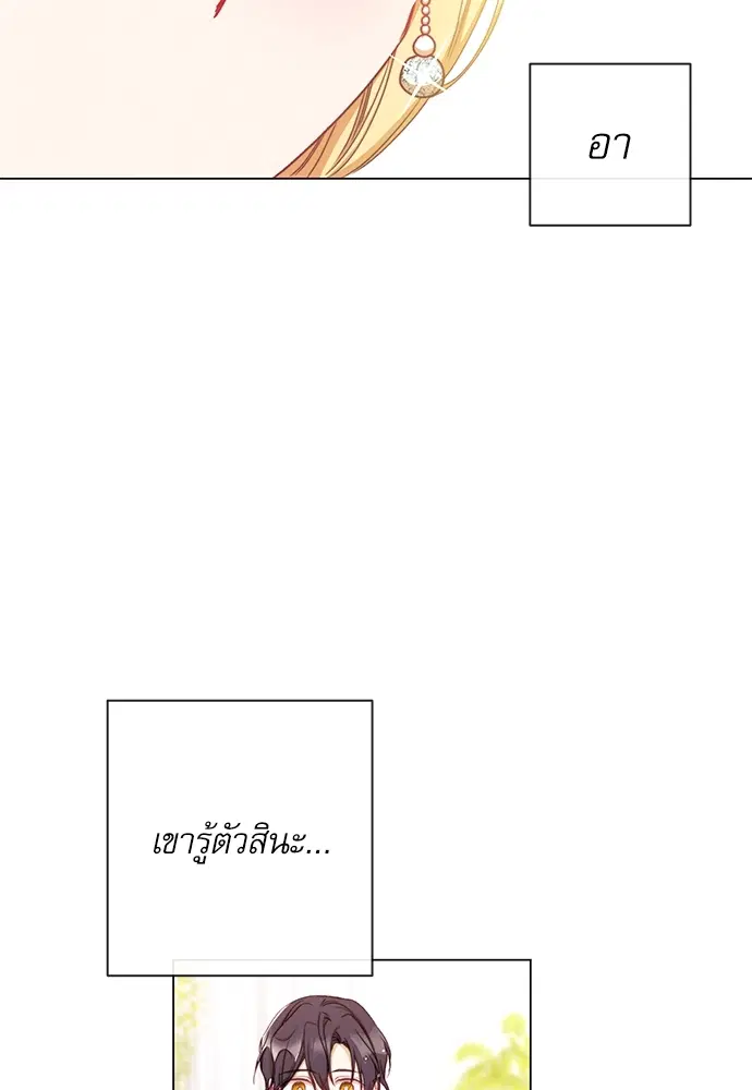 The Villainess Turns the Hourglass ตอนที่ 11 — page 24 of 110